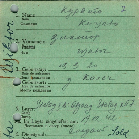 Курята Виктор Албинович