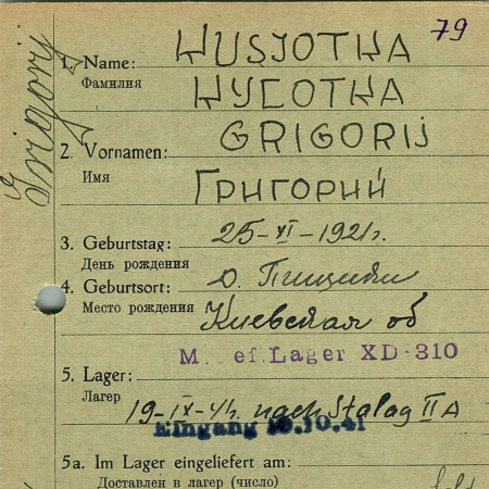 Кусотка Григорий Левкович