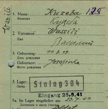 Куцеба Василий Григорьевич