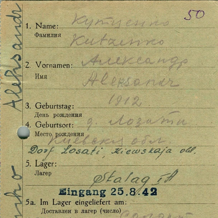 Куценко Александр Фомич