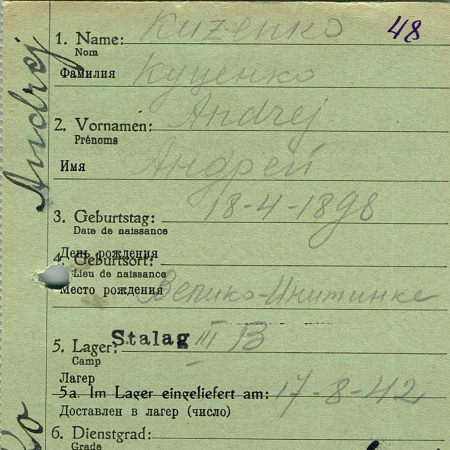 Куценко Андрей Евсеевич