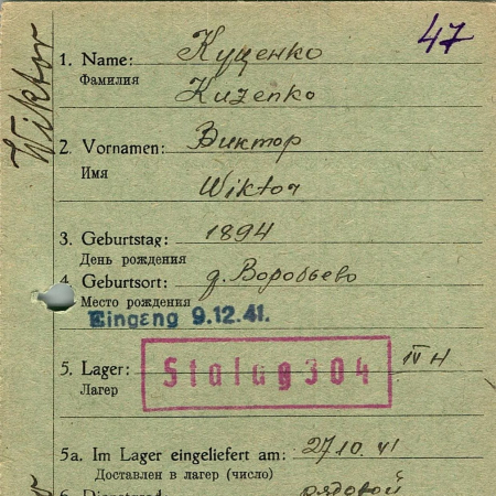 Куценко Виктор Нестерович