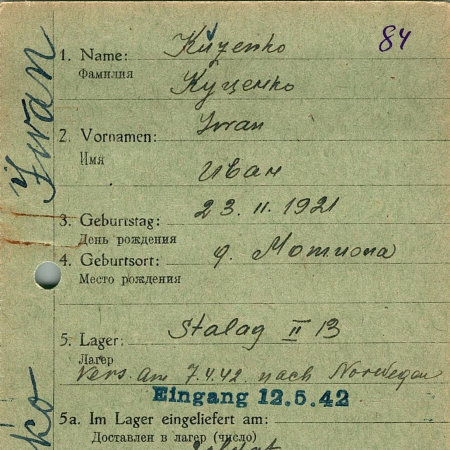 Куценко Иван Петрович