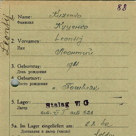 Куценко Леонтий Григорьевич