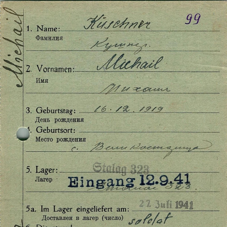 Кушнер Михаил Кондратьевич