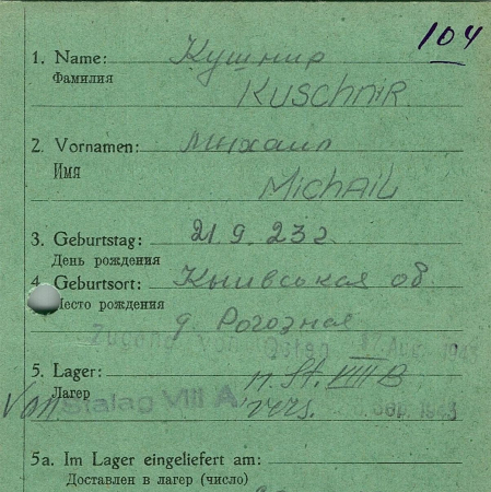 Кушнир Михаил Сергеевич