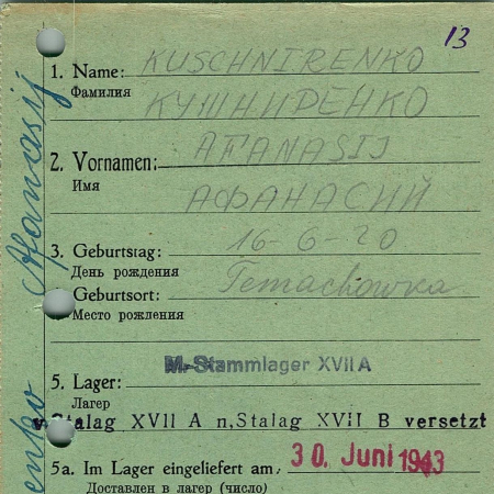 Кушниренко Афанасий Васильевич