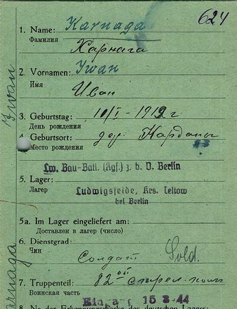 Харнага Иван Павлович