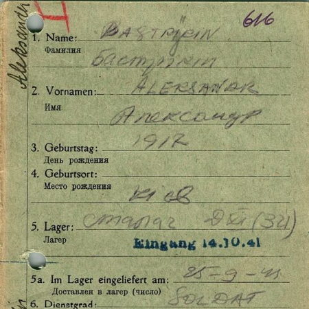 Бастрыкин Александр Арсентьевич