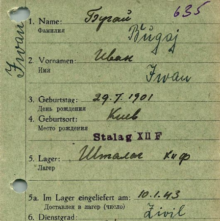 Бугай Иван Тихонович