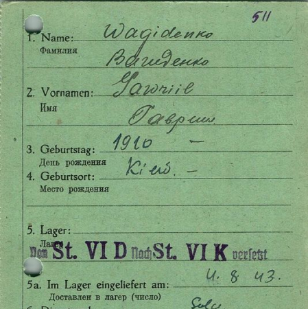 Вагиденко Гавриил Андреевич