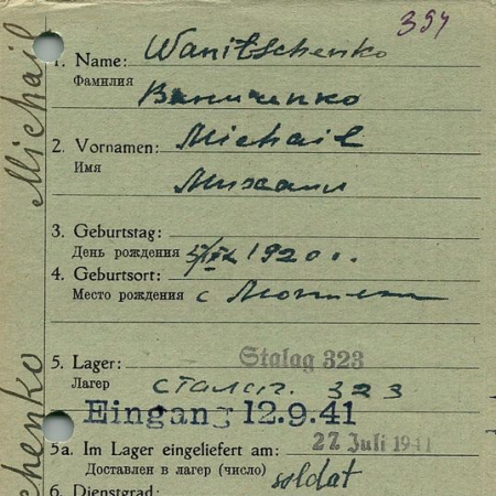 Ваниченко Михаил Петрович