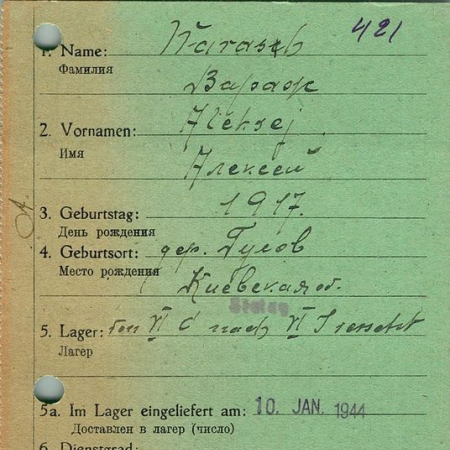 Вараж Алексей Никитич