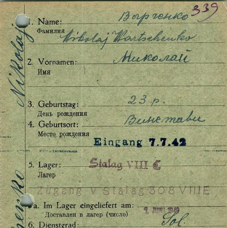 Варченко Николай Остапович