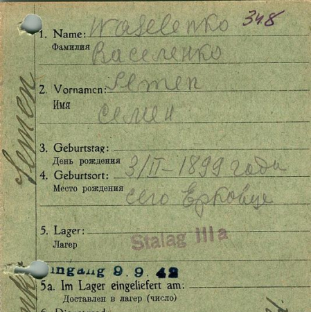 Васеленко Семен Ефремович