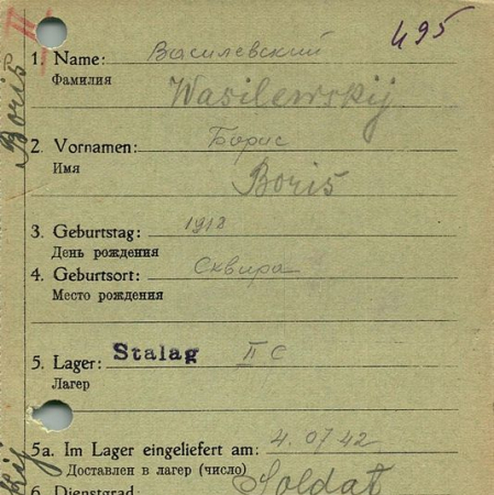 Василевский Борис Иванович