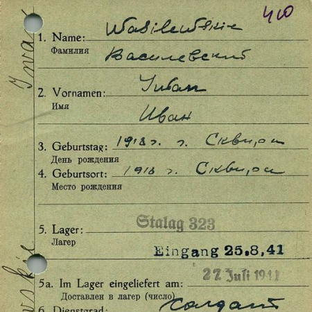 Василевский Иван Борисович