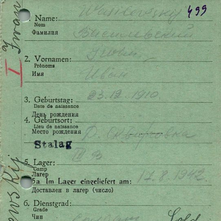 Василевский Иван Григорьевич