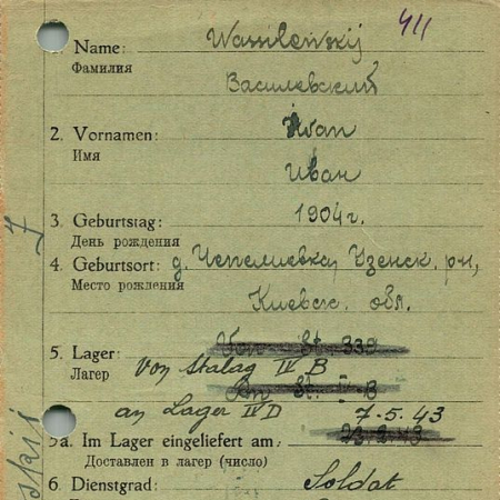 Василевский Иван Ефимович