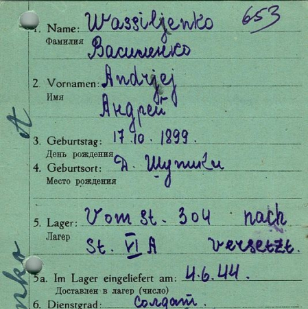 Василенко Андрей Кириллович