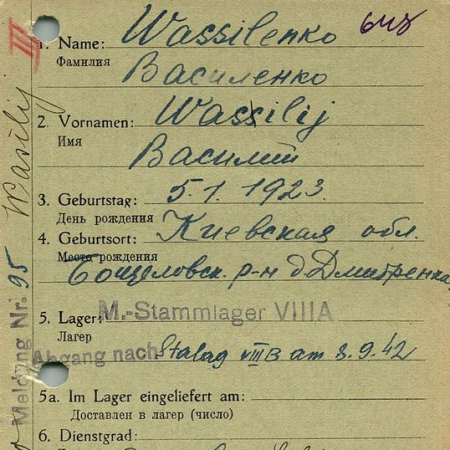 Василенко Василий Савельевич