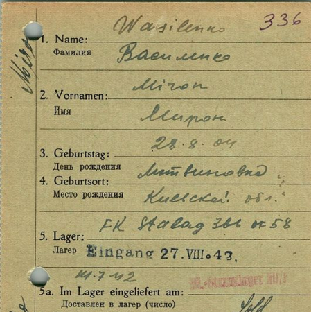 Василенко Мирон Александрович