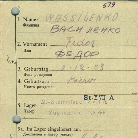 Василенко Федор Ефимович