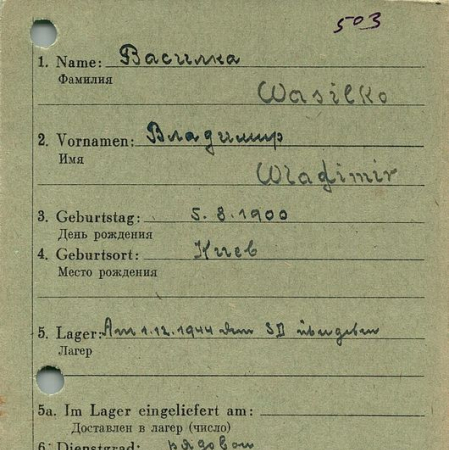 Василко Владимир Алексеевич