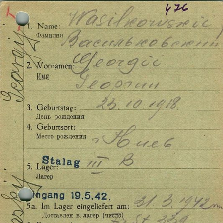 Васильковский Георгий Викторович