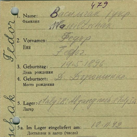 Васильчак Федор Акимович