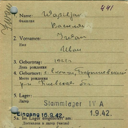 Василяка Иван Харландович