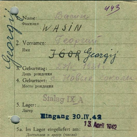 Васин Георгий Георгиевич