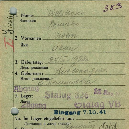 Величко Иван Акимович