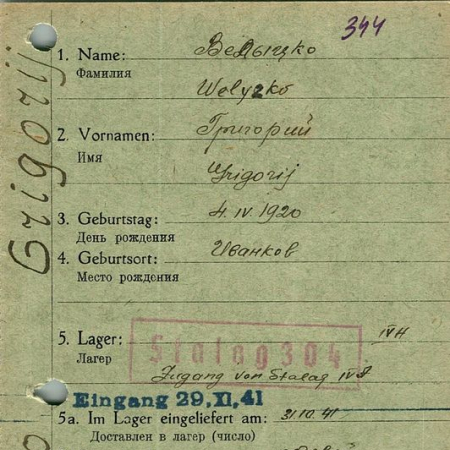 Велыцко Григорий Спиридонович