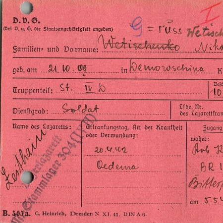 Ветищенко Николай Константинович