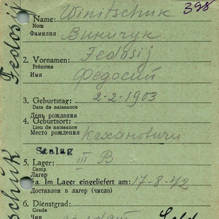 Виничук Федосий Романович