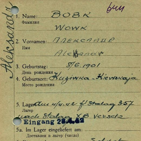 Вовк Александр Андреевич