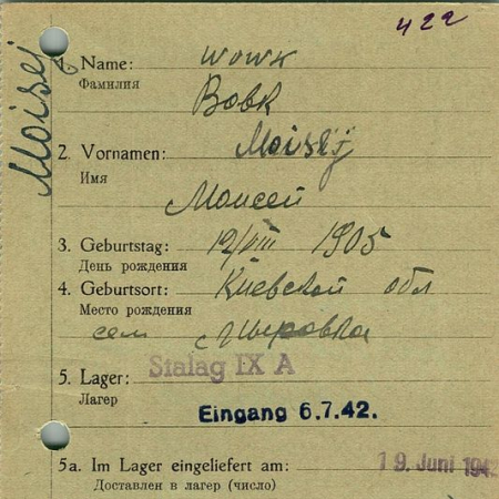 Вовк Мусий Корнеевич