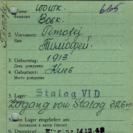 Вовк Тимофей Евдокимович