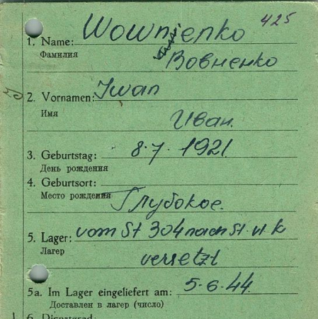 Вовненко Иван Григорьевич