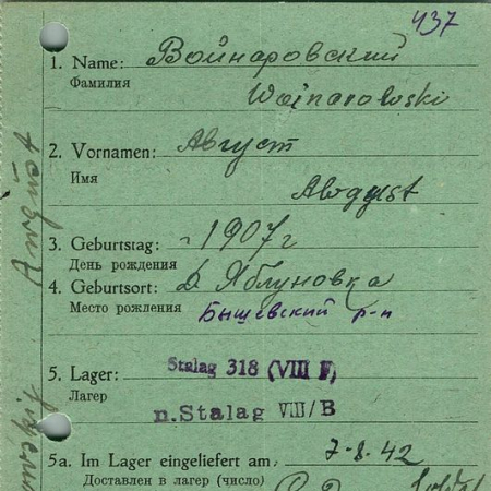 Войнаровский Август Тамашевич