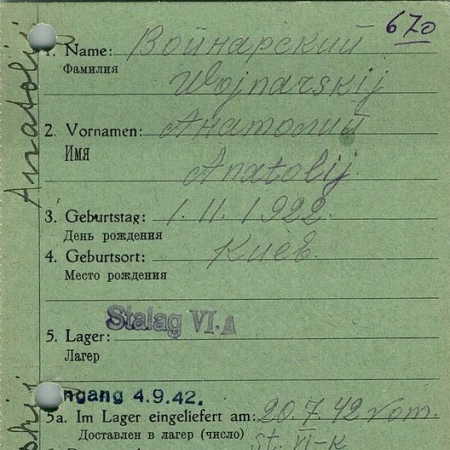 Войнарский Анатолий Константинович