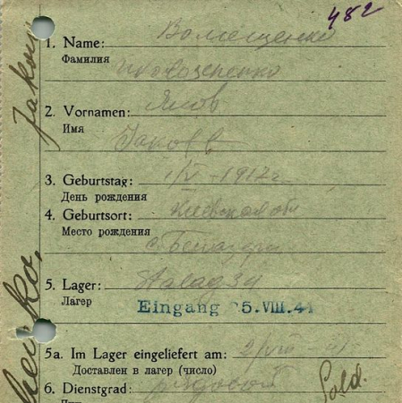 Волищенко Яков Оксентmевич