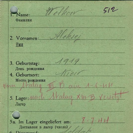 Волков Алексей Тимофеевич