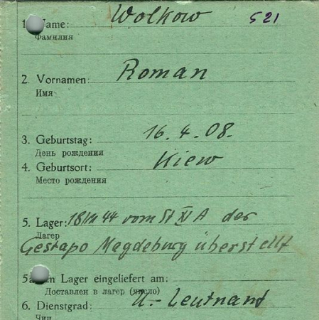 Волков Роман Иванович