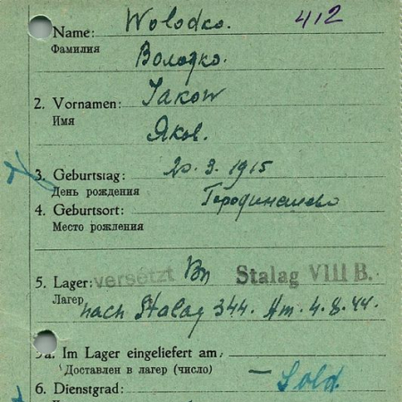 Володко Яков Олимфиевич