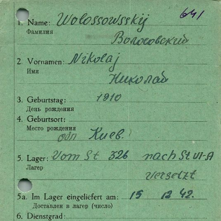 Волосовский Николай Арсенович