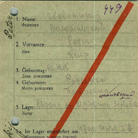 Волотивский Петр Константинович