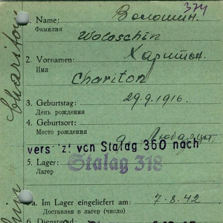 Волошин Харитон Харитонович