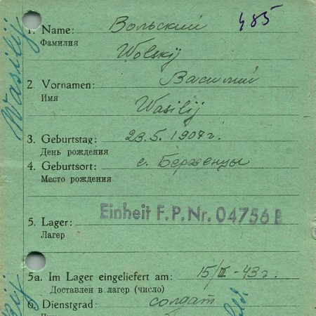 Вольский Василий Иванович